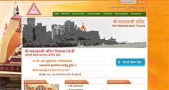 Desktop Screenshot of mahalakshmi-temple.com